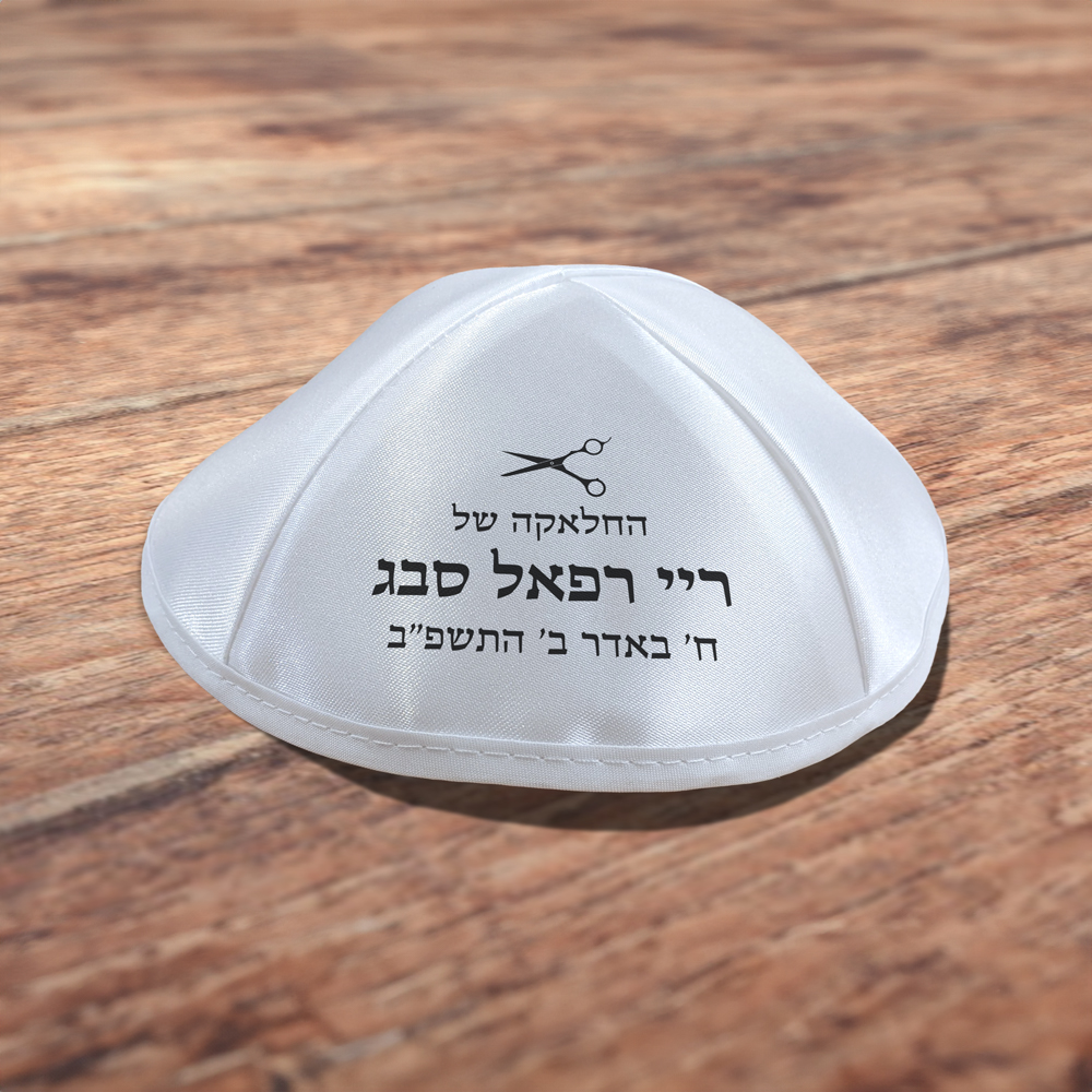 כיפות